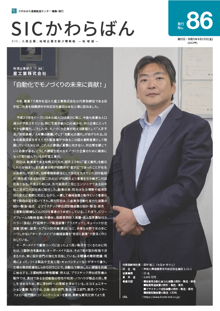 情報技術が企業を変える―経営者・情報技術者にむけた企業革新戦略の